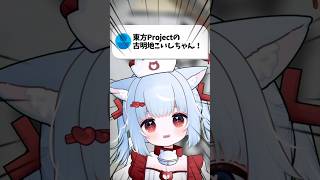 【東方Project】習字で古明地こいし書いてみた【習字系VTuber】#東方 #東方project #古明地こいし#新人vtuber