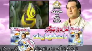 Rahat Fateh Ali Khan - New Dhamal Album 2012-13 - Promo - Hussain Badshah Husain Shanshah
