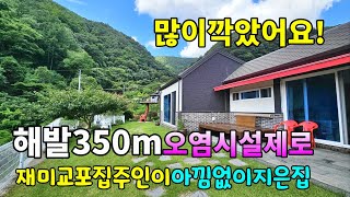 No.842 해발350m 청정계곡 자연환경 뛰어난곳 병을 치유한 주택 청도전원주택매매 #밀양촌집매매 #밀양전원주택매매 #밀양부동산