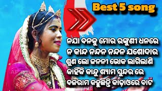 Best 5 song Kaliya Dalan | Puri adala