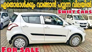 ആകർഷകമായ വിലയിൽ സ്വിഫ്റ്റ് കാറുകൾ | Budget Price Used Cars in Kerala | Second Hand Swift Cars