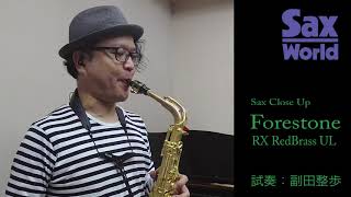 サックス・ワールド Forestone RX RedBrass UL 試奏動画