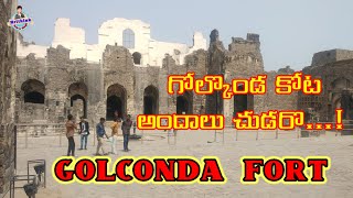 Golconda fort || గోల్కొండ కోట అందాలు చూడండి