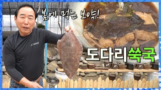 쑥 뜯어다가 도다리쑥국 끓여 먹어유 / flounder mugwort soup