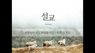 0423 선샤인코스트교회 주일예배(물루라바)