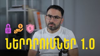 Պարզ ներդրումներ