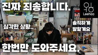 이하입니다. 도와주세요.