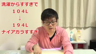 気になる家電！　日立　縦型洗濯機　ビートウォッシュ♪