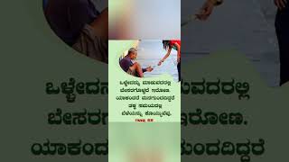 ನೀ ತಂದೆ ಈ ಬಾಳಿಗೆ ನಿನ್ನ ನವ ಜೀವ ಓ ಯೇಸುವೇ| Kannada Christian Song