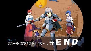 【実況】ダンジョン探索RPG カルエナダンジョン#１７(END)