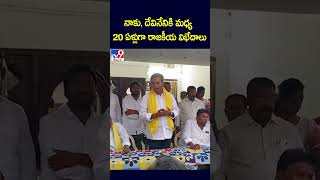 నాకు, దేవినేనికి మధ్య 20 ఏళ్లుగా రాజకీయ విభేదాలు.. | Vasantha Krishna Prasad - TV9