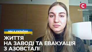 Ганна з Маріуполя про життя у бомбосховищі Азовсталі – Все буде добре. Ми з України