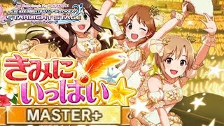 【デレステ】きみにいっぱい（MASTER＋）譜面確認！Kimi ni ippai【ショウのホビーチャンネル】