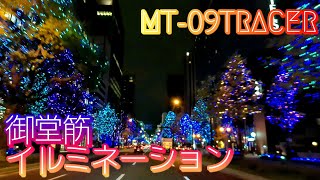 【MT-09 TRACER】Osaka Light Feast Midosuji Illuminations.