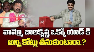 కొత్త యాడ్ తో అదరగొట్టిన బాలయ్య బాబు | Nandamuri Balakrishna Latest AD | Vihari News