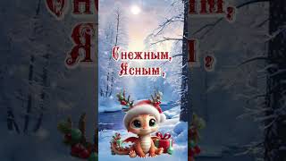 Доброе утро! Красивоепожелание#видео#красиваямузыка#shorts