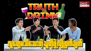 Truth or Drink Episode:7 (Full Episode)