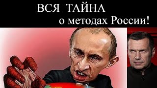 Как развалить Россию: гости шоу прямо поясняют, КАК Россия действует в Украине!