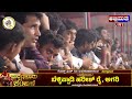 🔴live ಮಂಗಳೂರು ಕಂಬಳ । mangaluru kambala 2024 link 2