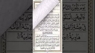 100-Sura Al Adiyat | Arabic Text