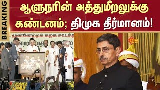 DMK Legal Department Third State Conference 2025 | CM MK Stalin | Governor RN Ravi | Sun News