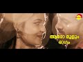അരികിൽ പതിയെ   Lyrical Video Song  Oru Murai Vanthu Paarthaya  Unni Mukundan  Prayaga Martin