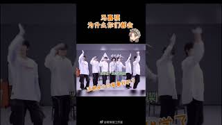 [TNT时代少年团]#马嘉祺 九敏啊～这都是你们第几次背着我去学女团舞了～下次能带一下我吗？#tnt时代少年团