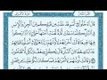 سورة الأعراف بصوت الشيخ ماهر المعيقلي surat al a3raf maher almo3i9li