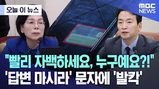 [오늘 이 뉴스] 