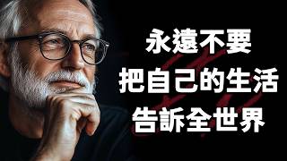 最具啓發的金句語錄，洞察人生，瞬間點亮心靈。 當你覺得生活艱難時，一定要記住這些讓你思維覺醒的話