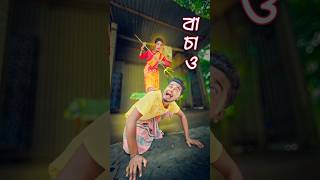 পুজোর শাড়ি || new bangla comedy video || best funny video || gopen comedy king #sorts