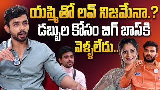 Gautham Krishna about Love Story with Yashmi | Bigg Boss 8 Telugu Runner Up | Anchor Shiva | iDream