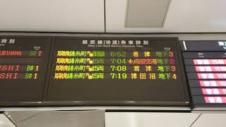 【未更新】東京駅 総武線 八重洲 中央 改札口 発車標（4K）