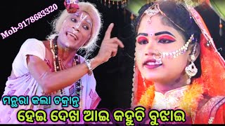 ମନ୍ଥରା ର କୁଟ ଚକ୍ରାନ୍ତ//Lunisahi//Balika Ramanataka//Odia Ramanataka//Laba Kusa Janma//Ramayana//