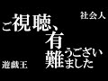 【社会人遊戯王】転生炎獣vsエンディミオン2･3本目【対戦動画】ゆっくり解説