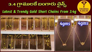 3.4 గ్రాములకే బంగారు చైన్స్ Latest Gold #Chains From 3.4g l Dailywear \u0026 Officewear Chains #goldchain