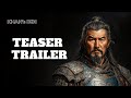 Turkic & Steppe States Season 5 Teaser Trailer | Khan's Den Documentaries