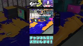 スプラ3ソイチューバーのチャージキープ×イカロールチャージャー音ハメキル集Part10 #shorts #スプラトゥーン3  #splatoon3 #アイドル  #yoasobi #バズれ #推しの子