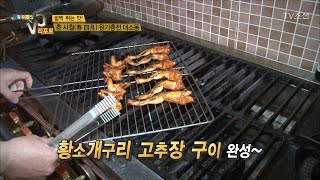 펄쩍 뛰는 맛! 황소개구리 요리! [황수경의 VJ리포트] 2회 20170411