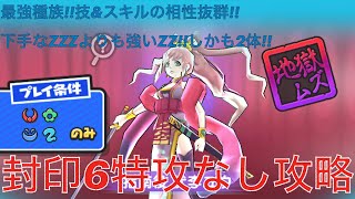 【特攻なし】封印MAXなら撃破可能!!指南役 伏李ユウ特効なし攻略 ケガレ加入でウスラカゲ 最強tier1【妖怪ウォッチぷにぷに】【Yo-kai Watch PuniPuni】【半妖の滅龍士2】