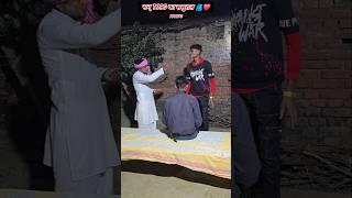 सन् 1990 का ससुराल🫂❤️🥺#shortvideos #funnycomedy #comedyvideo #viralvideo #tiktokvideo #entertainment