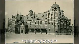 1910년, 부산 중구 2, 대한민국 역사사진, Korean History Photo