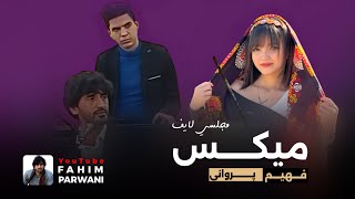 فهیم پروانی - محفل عروسی در ایران ( گلچین میکس ) | Fahim Parwani - Remix Dul u rubab majlisi