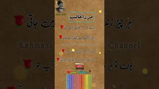 Mirza Ghalib | Mirza Ghalib Poetry In Urdu | Whatsapp Status Video Shorts | #mirzaghalib #shorts