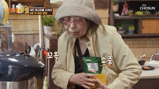 ♡한국 라면♡에 반하고 김치\u0026라면 구매까지 희망하는 어르신😮 TV CHOSUN 230626 방송 | [ 형제라면 ］ 5회 | TV조선