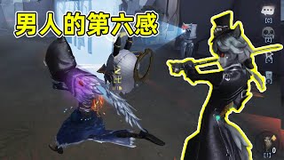 第五人格：靠直觉躲约瑟夫的暗杀，没错，这就是男人的第六感！