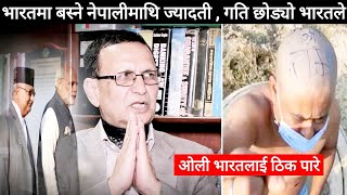 प्रम-ओलीले 'राम' नेपालको हो भन्दा मोदीको मुटुमै लाग्यो || भारतले गति छोड्यो । KP OLI । borna karki