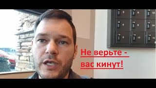 Думаете открыть бизнес в Америке?  Готовьтесь вас кинут!