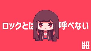 Not a Rock - Nehii【Original Chiptune】