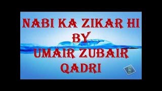 NABI KA ZIKAR HI - MUHAMMAD UMAIR ZUBAIR QADRI - OFFICIAL HD VIDEO - mohammad ibrahim offical